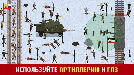 Trench Warfare WW1: Total War - скриншот 6