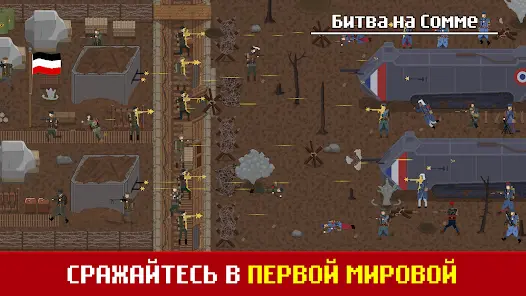 Trench Warfare WW1: Total War - скриншот 10