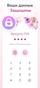 Женский Календарь Месячных - скриншот 6