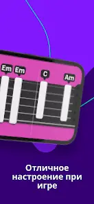 Simply Guitar -Играй на Гитаре - скриншот 6