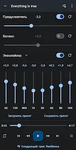 Music Speed Changer - скриншот 1