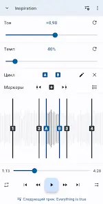 Music Speed Changer - скриншот 4