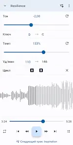 Music Speed Changer - скриншот 7