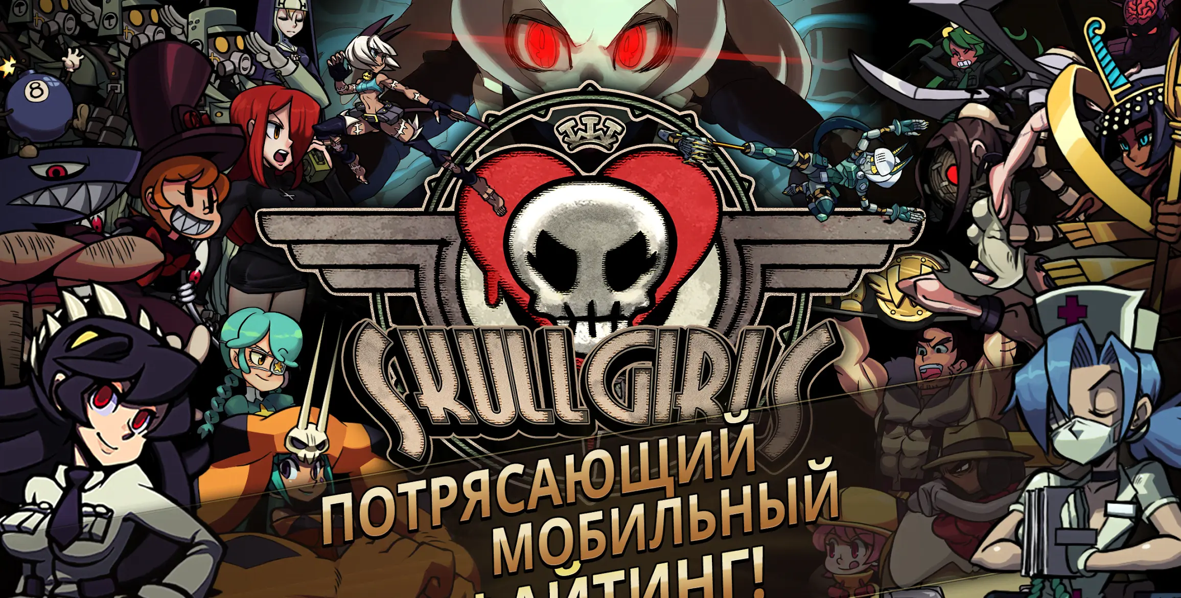 Skullgirls - скриншот 1