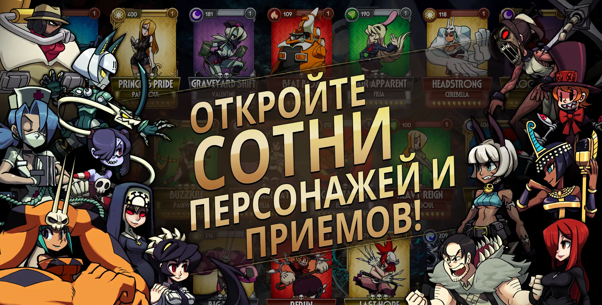 Skullgirls - скриншот 3