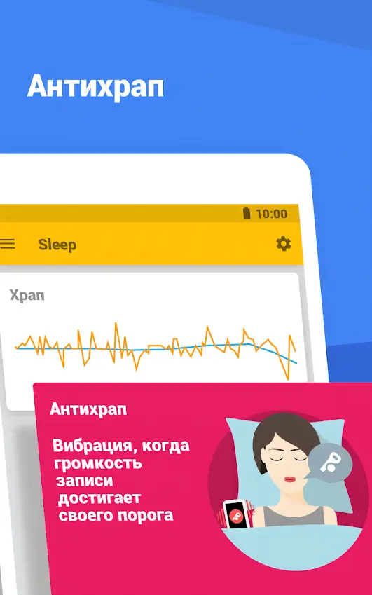 Sleep as Android 20260816 Mod (Unlocked) - скриншот 3