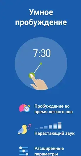 Sleep as Android - скриншот 2