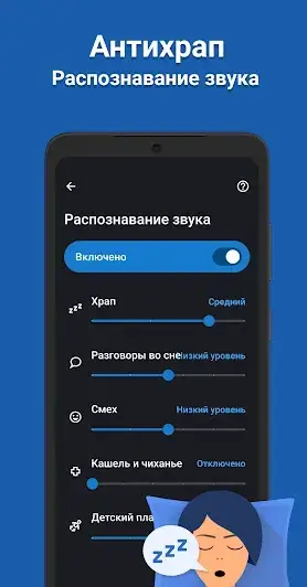 Sleep as Android - скриншот 3