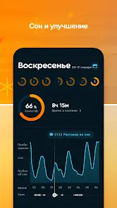 Sleep Cycle alarm clock - скриншот 2