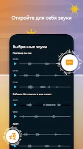 Sleep Cycle alarm clock - скриншот 3