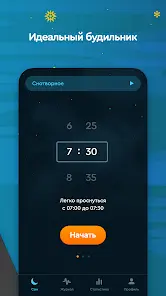 Sleep Cycle alarm clock - скриншот 6