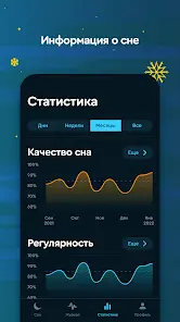 Sleep Cycle alarm clock - скриншот 7