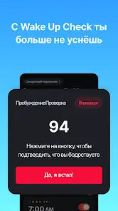 Alarmy – Будильник и сон - скриншот 4