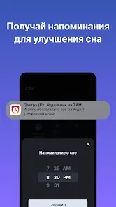 Alarmy – Будильник и сон - скриншот 7