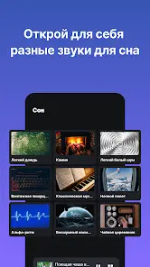 Alarmy – Будильник и сон - скриншот 6