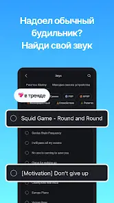 Alarmy – Будильник и сон - скриншот 2