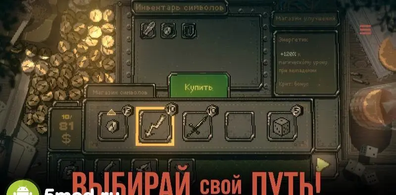 Slots & Daggers - скриншот 3