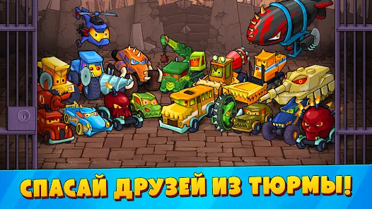 Car Eats Car 3: Хищные Машины - скриншот 6