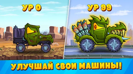 Car Eats Car 3: Хищные Машины - скриншот 3