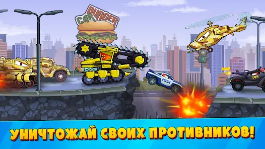 Car Eats Car 3: Хищные Машины - скриншот 4