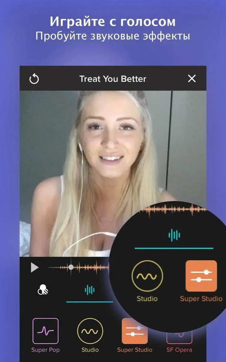 Smule - скриншот 4