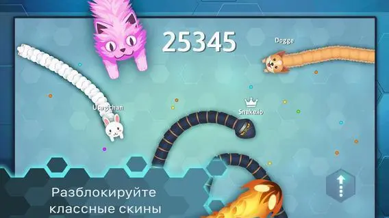 Snake.io - скриншот 1