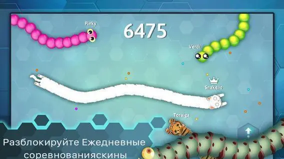 Snake.io - скриншот 3