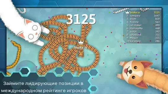 Snake.io - скриншот 4
