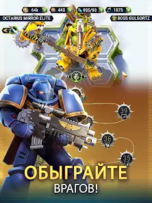 Warhammer 40,000: Tacticus ™ - скриншот 11