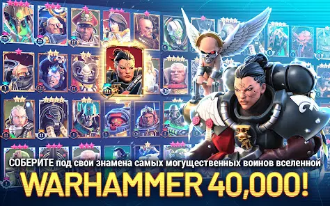 Warhammer 40,000: Tacticus ™ - скриншот 6