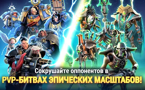 Warhammer 40,000: Tacticus ™ - скриншот 7