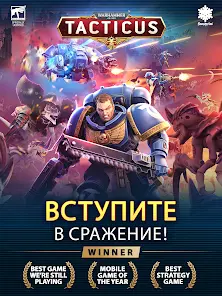 Warhammer 40,000: Tacticus ™ - скриншот 8