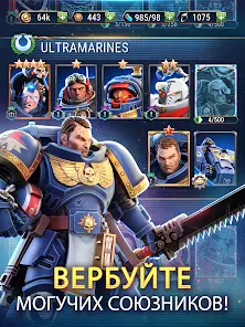 Warhammer 40,000: Tacticus ™ - скриншот 9