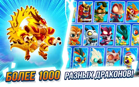 Город драконов (Dragon City) - скриншот 6