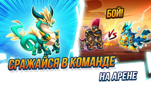 Город драконов (Dragon City) - скриншот 2