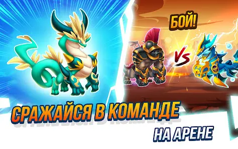 Город драконов (Dragon City) - скриншот 7