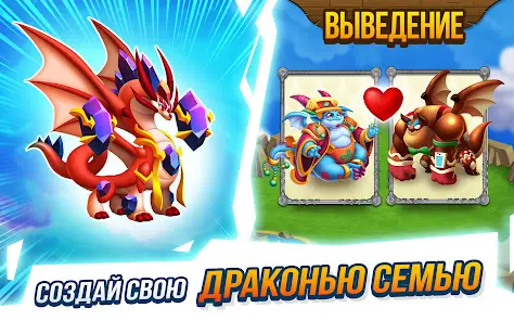 Город драконов (Dragon City) - скриншот 5