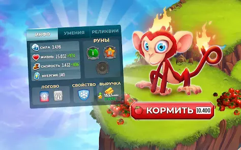 Легенды о монстрах - скриншот 5
