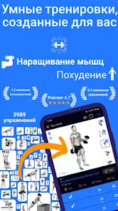Планировщик тренировок - скриншот 1
