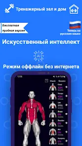 Планировщик тренировок - скриншот 4