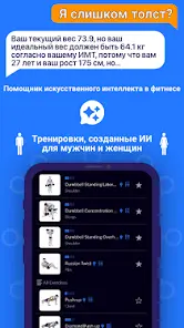 Планировщик тренировок - скриншот 2