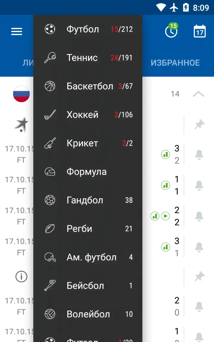 SofaScore Live Score - скриншот 2