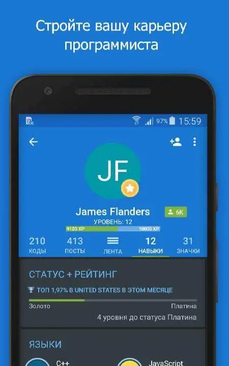 SoloLearn - скриншот 2