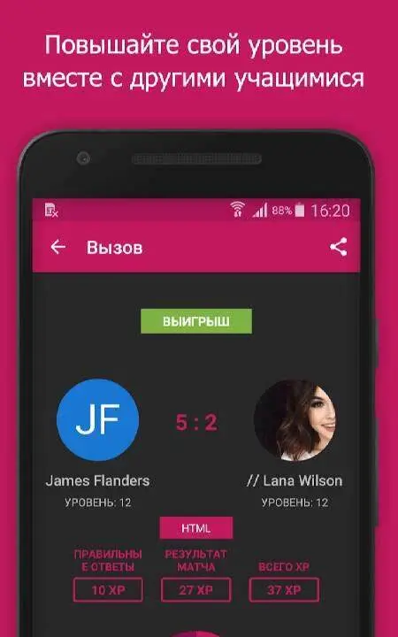 SoloLearn - скриншот 4