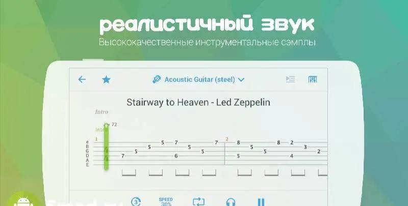Songsterr Guitar - скриншот 1