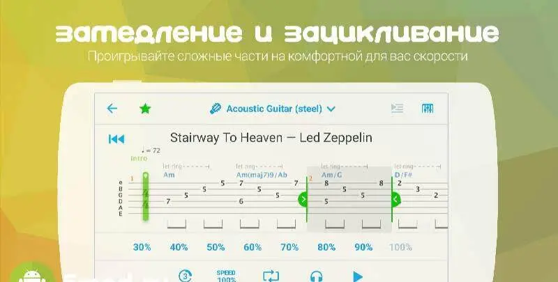 Songsterr Guitar - скриншот 2