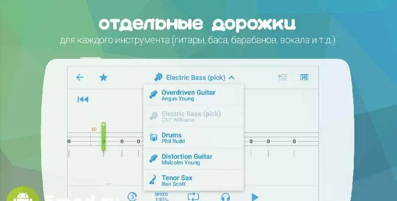 Songsterr Guitar - скриншот 3