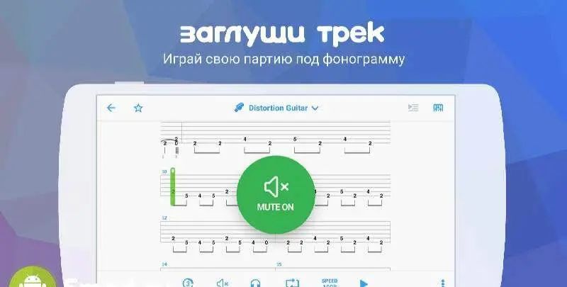Songsterr Guitar - скриншот 4