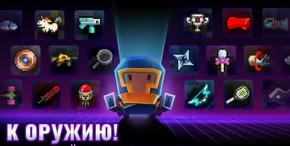 Soul Knight - скриншот 4