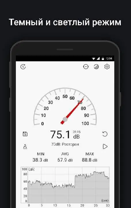 Sound Meter : SPL meter, dB meter, noise meter - скриншот 2